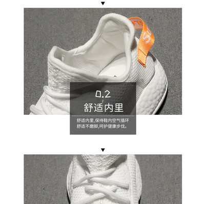 簡(jiǎn)約風(fēng)運(yùn)動(dòng)鞋男女通用款詳情頁模版 企業(yè)管理咨詢視角